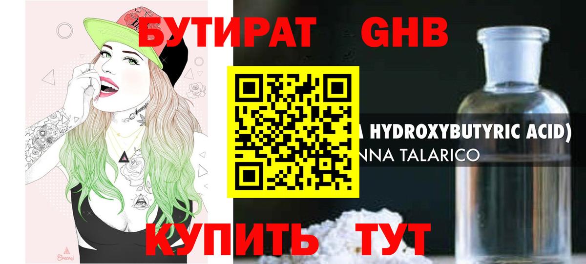 Бутират оксана Новоалтайск