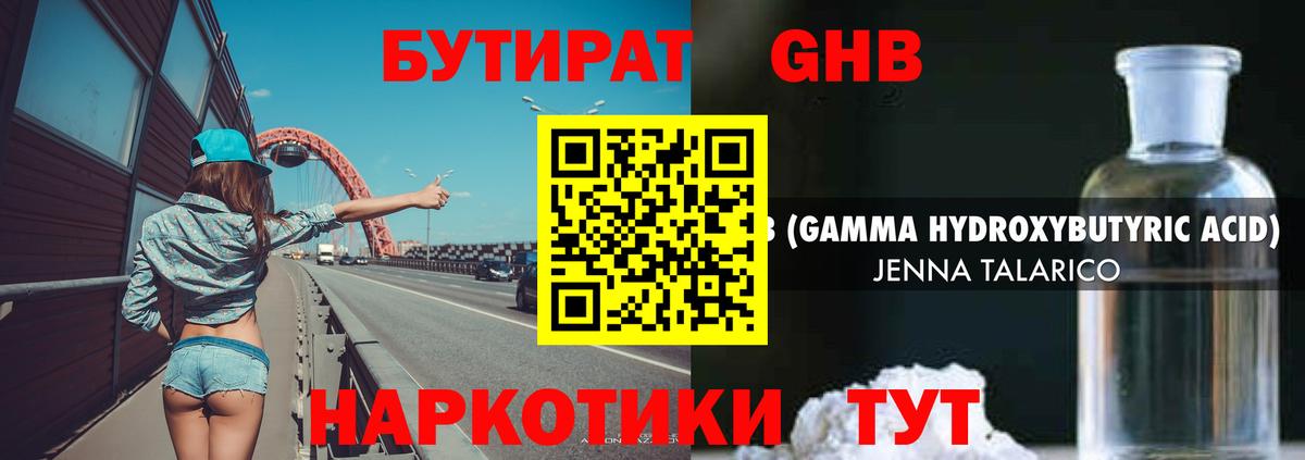 Новоалтайск  БУТИРАТ буратино  Вход с VPN 