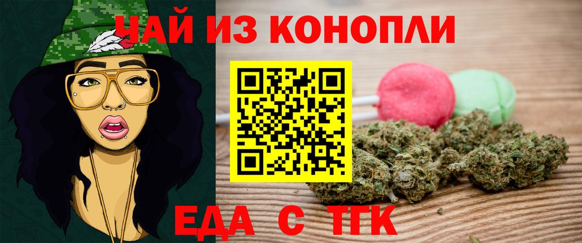 Печенье с ТГК конопля  Вход с VPN  Новоалтайск 