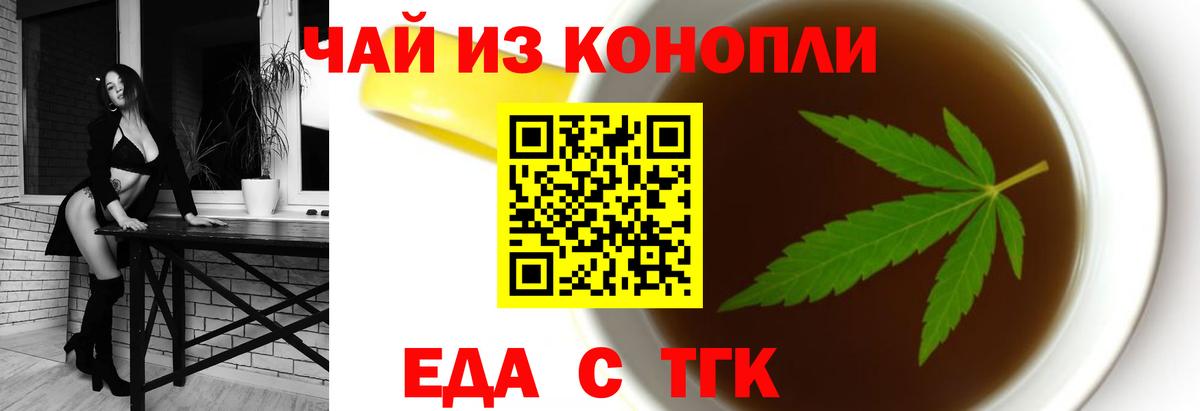 Печенье с ТГК конопля Новоалтайск