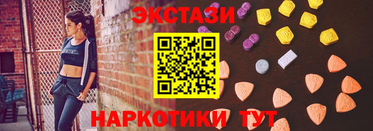 Экстази MDMA  ОМГ ОМГ как зайти  Новоалтайск  ЭКСТАЗИ диски  Вход с VPN 