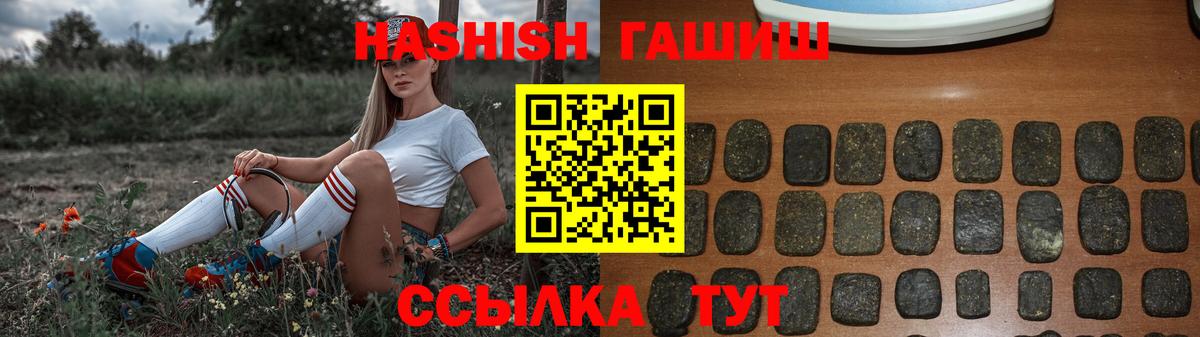 ГАШИШ индика сатива  Вход с VPN  ГАШИШ  Новоалтайск 