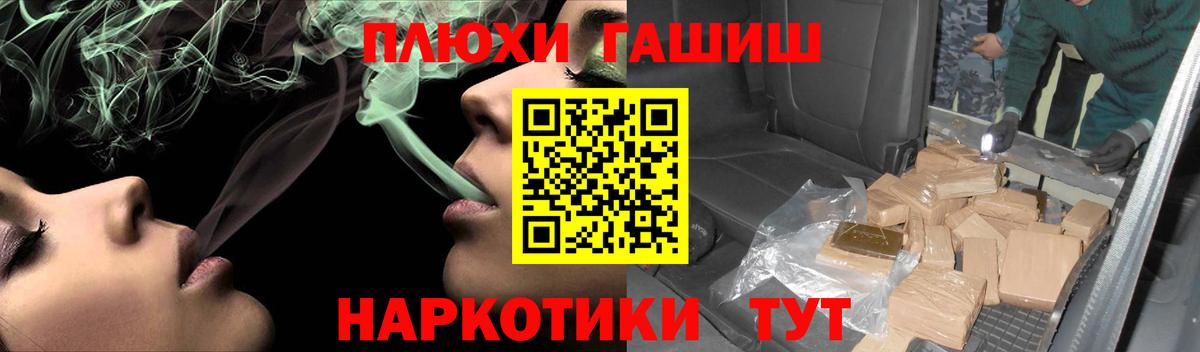 ГАШИШ гашик Новоалтайск