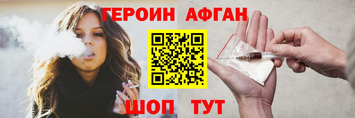 ГЕРОИН хмурый  Вход с VPN  Новоалтайск 