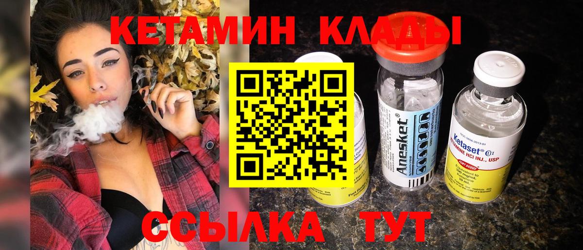Новоалтайск  МЕГА маркетплейс  Вход с VPN  КЕТАМИН VHQ 