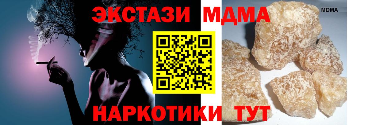 MDMA кристаллы  Вход с VPN  Новоалтайск  МДМА кристаллы 
