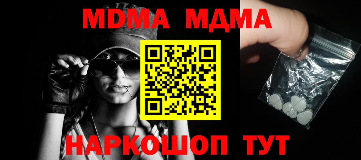 МДМА кристаллы Новоалтайск