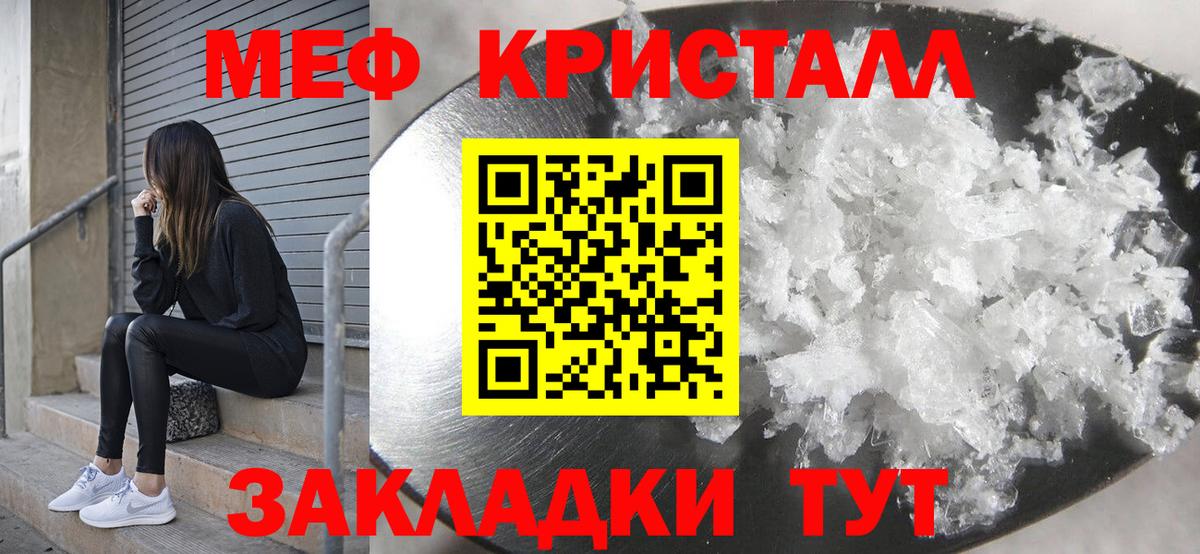 Мефедрон кристаллы  купить наркоту  Вход с VPN  Меф  Новоалтайск  МЕФ мяу мяу 