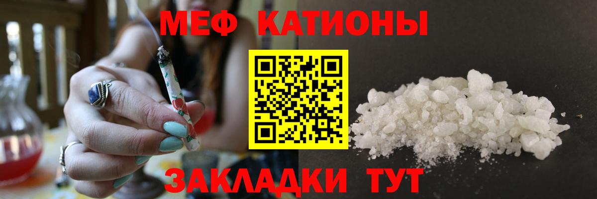 Мефедрон кристаллы Новоалтайск